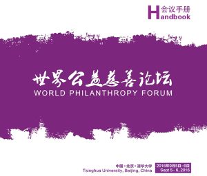 The First World Philanthropy Forum_Conference Manual